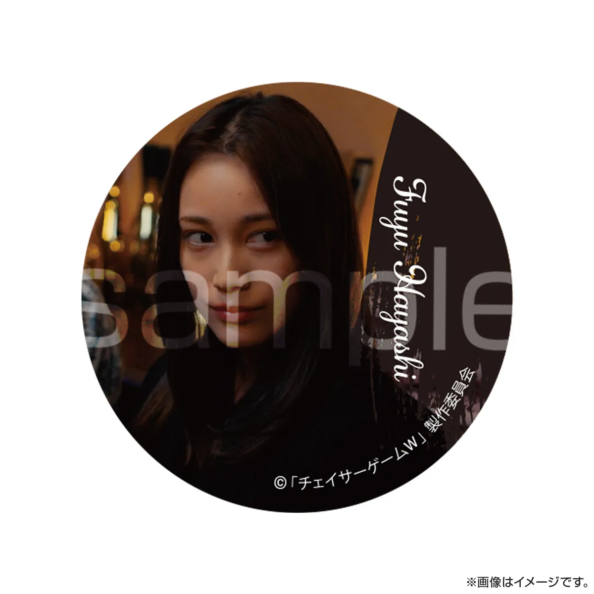 チェイサーゲームW 缶バッジ（林 冬雨） A