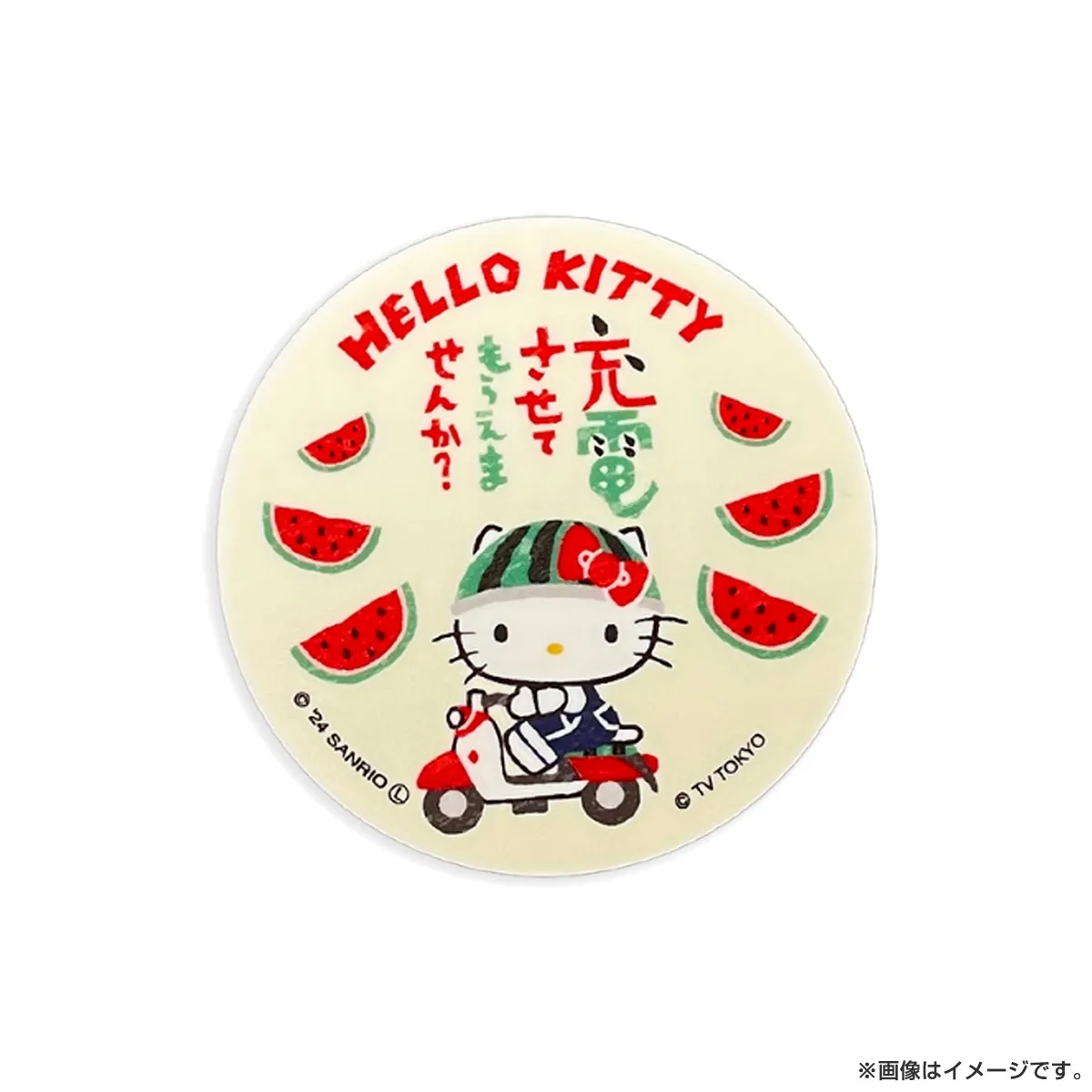 出川哲朗の充電させてもらえませんか？ SRC充電 アクリルマグネット ハローキティ