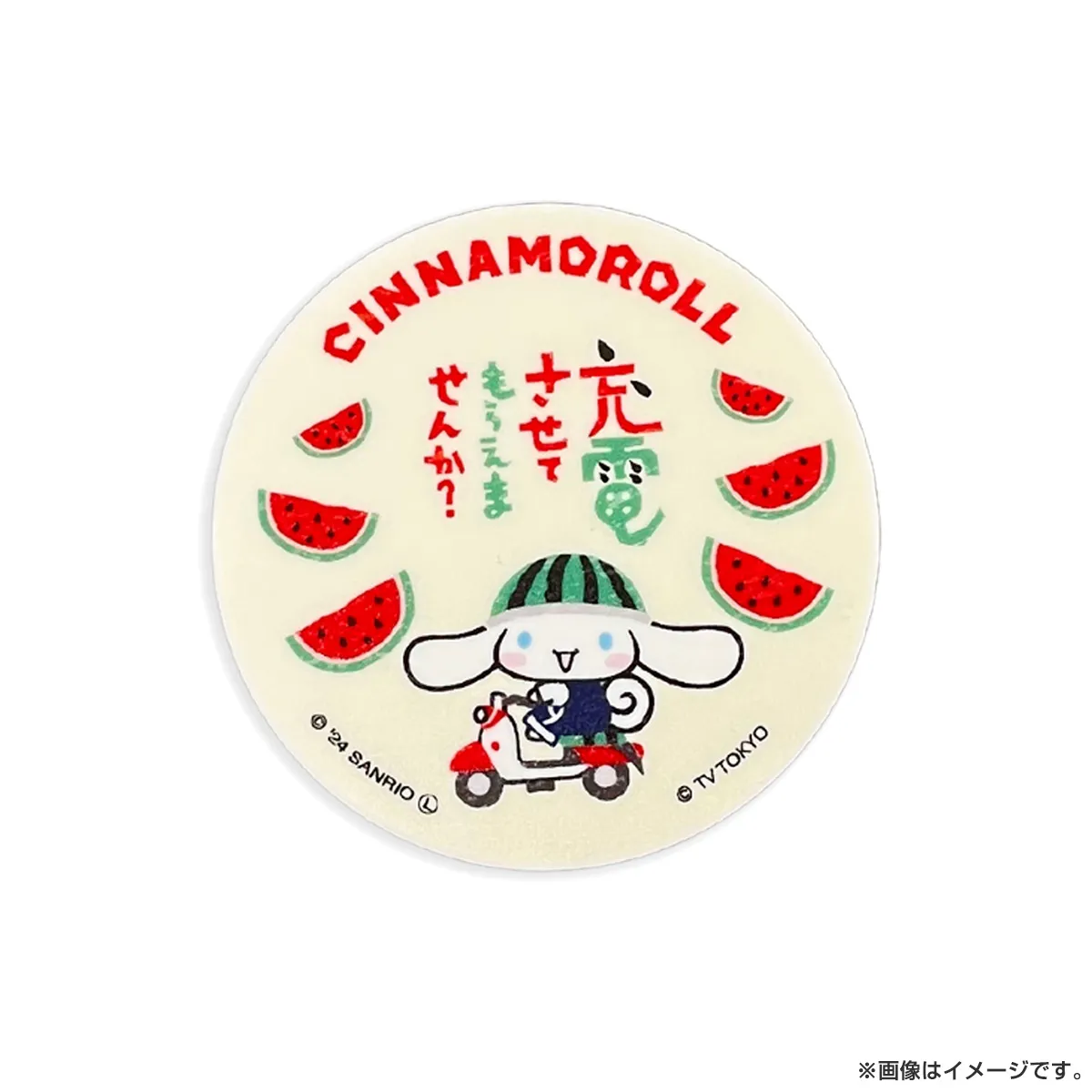 出川哲朗の充電させてもらえませんか？ SRC充電 アクリルマグネット シナモロール