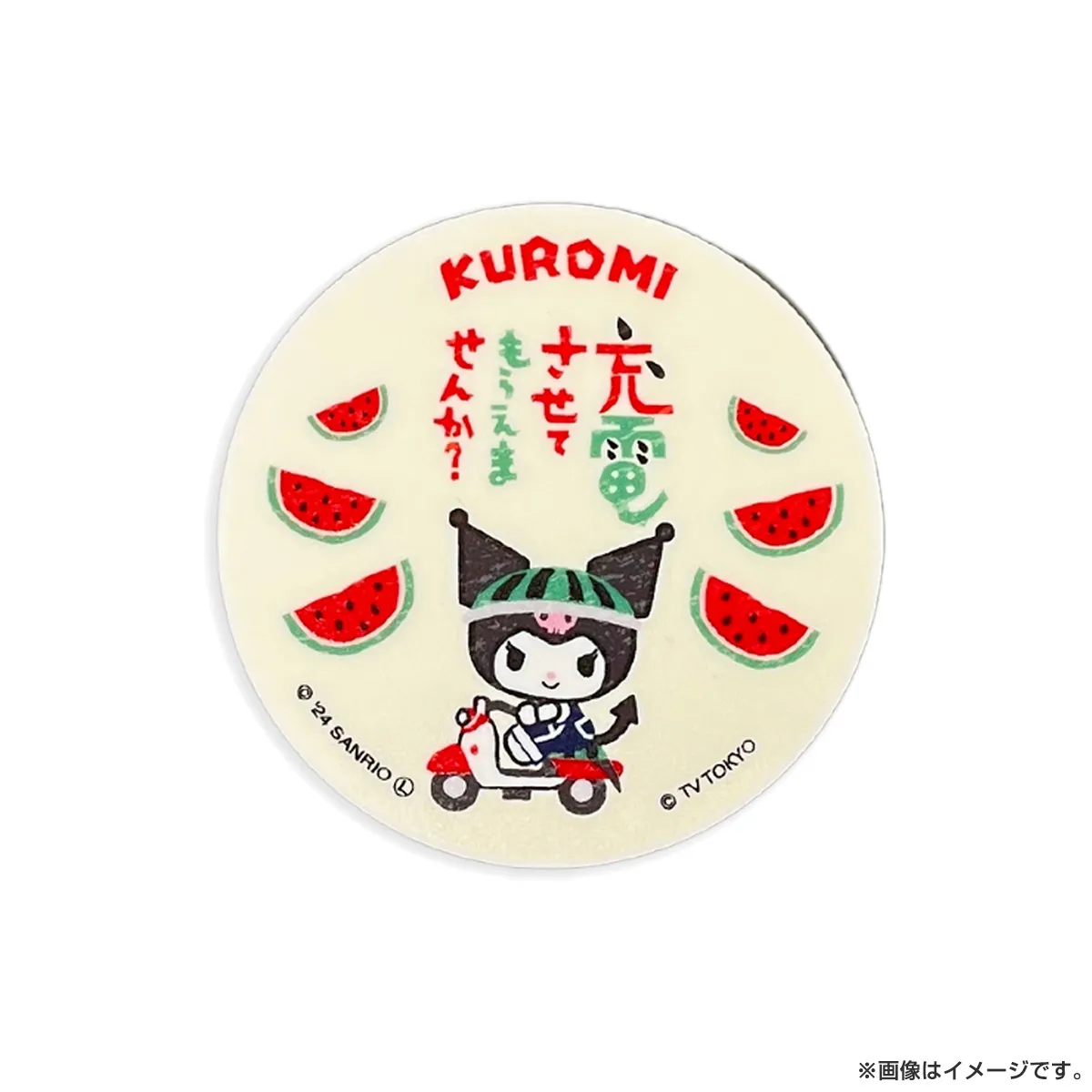 出川哲朗の充電させてもらえませんか？ SRC充電 アクリルマグネット クロミ