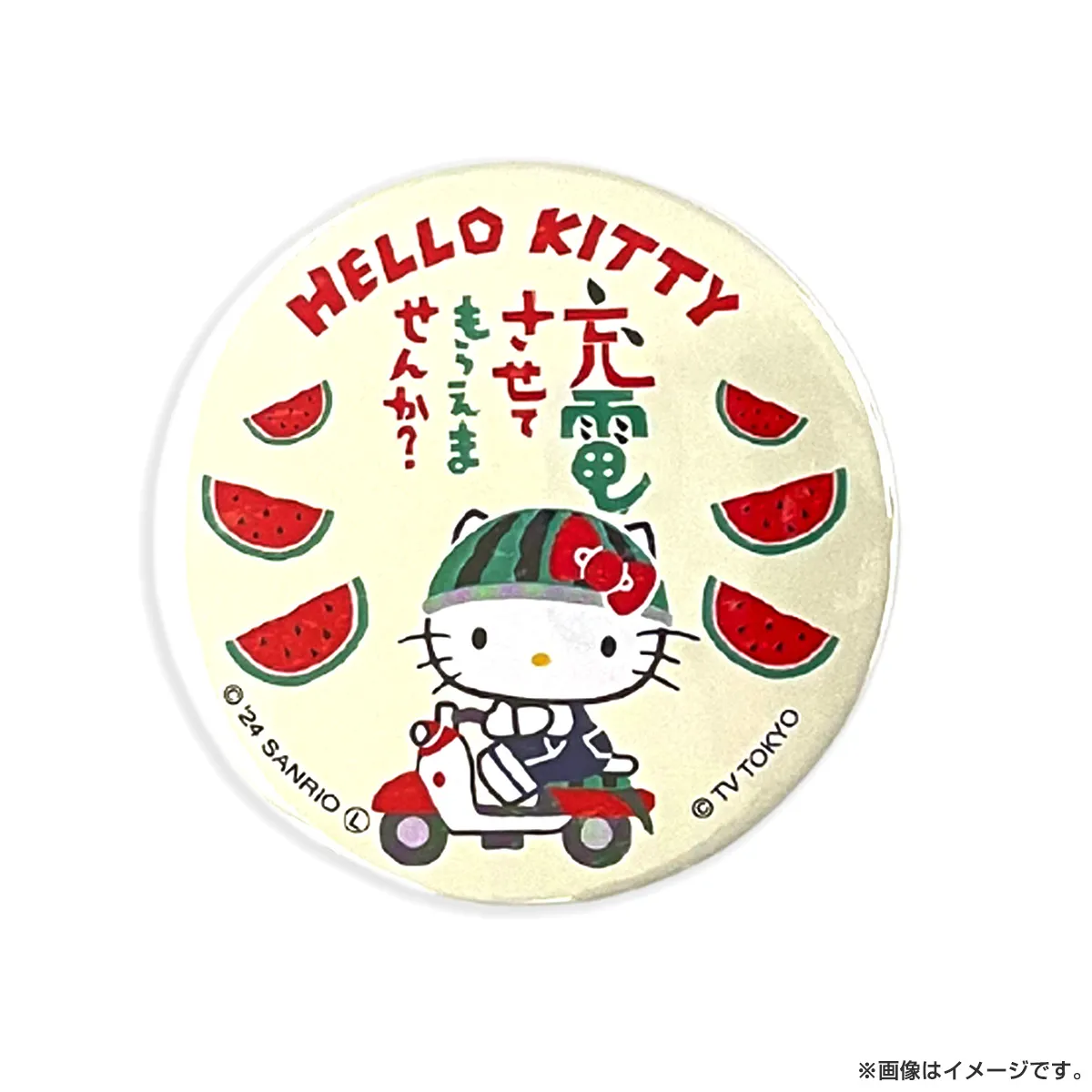 出川哲朗の充電させてもらえませんか？ SRC充電  缶バッジ ハローキティ