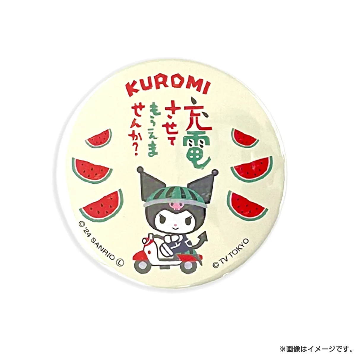 出川哲朗の充電させてもらえませんか？ SRC充電  缶バッジ クロミ