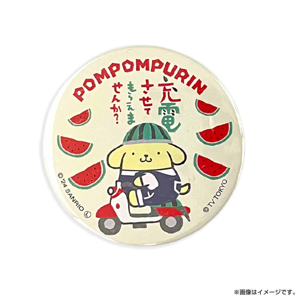 出川哲朗の充電させてもらえませんか？ SRC充電  缶バッジ ポムポムプリン