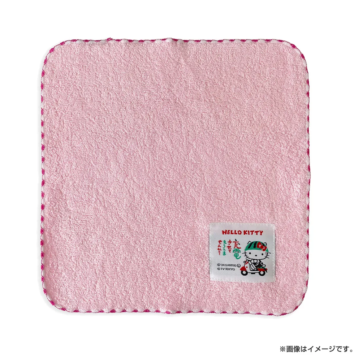 出川哲朗の充電させてもらえませんか？ SRC充電 N織ネームタオル ハローキティ