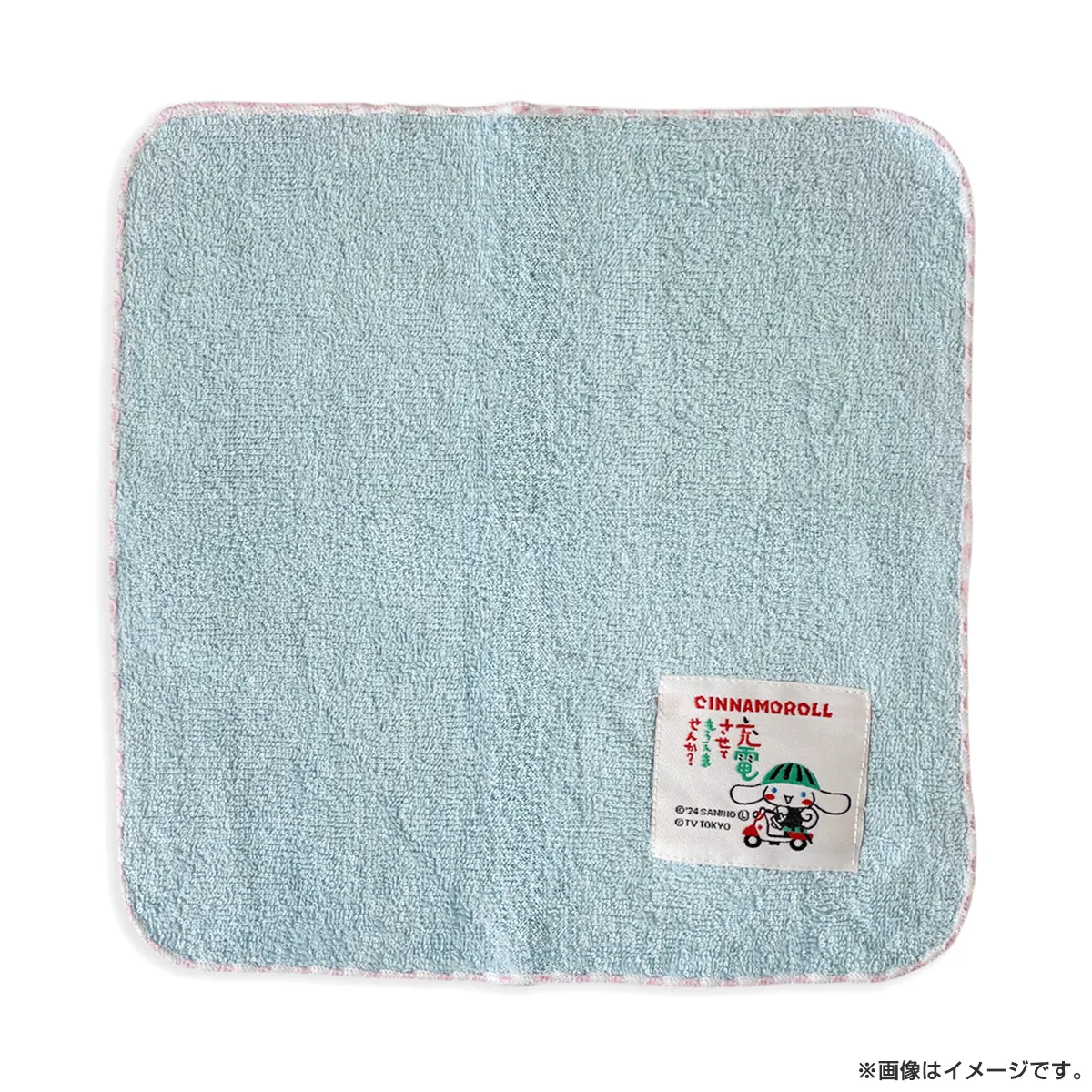 出川哲朗の充電させてもらえませんか？ SRC充電 N織ネームタオル シナモロール