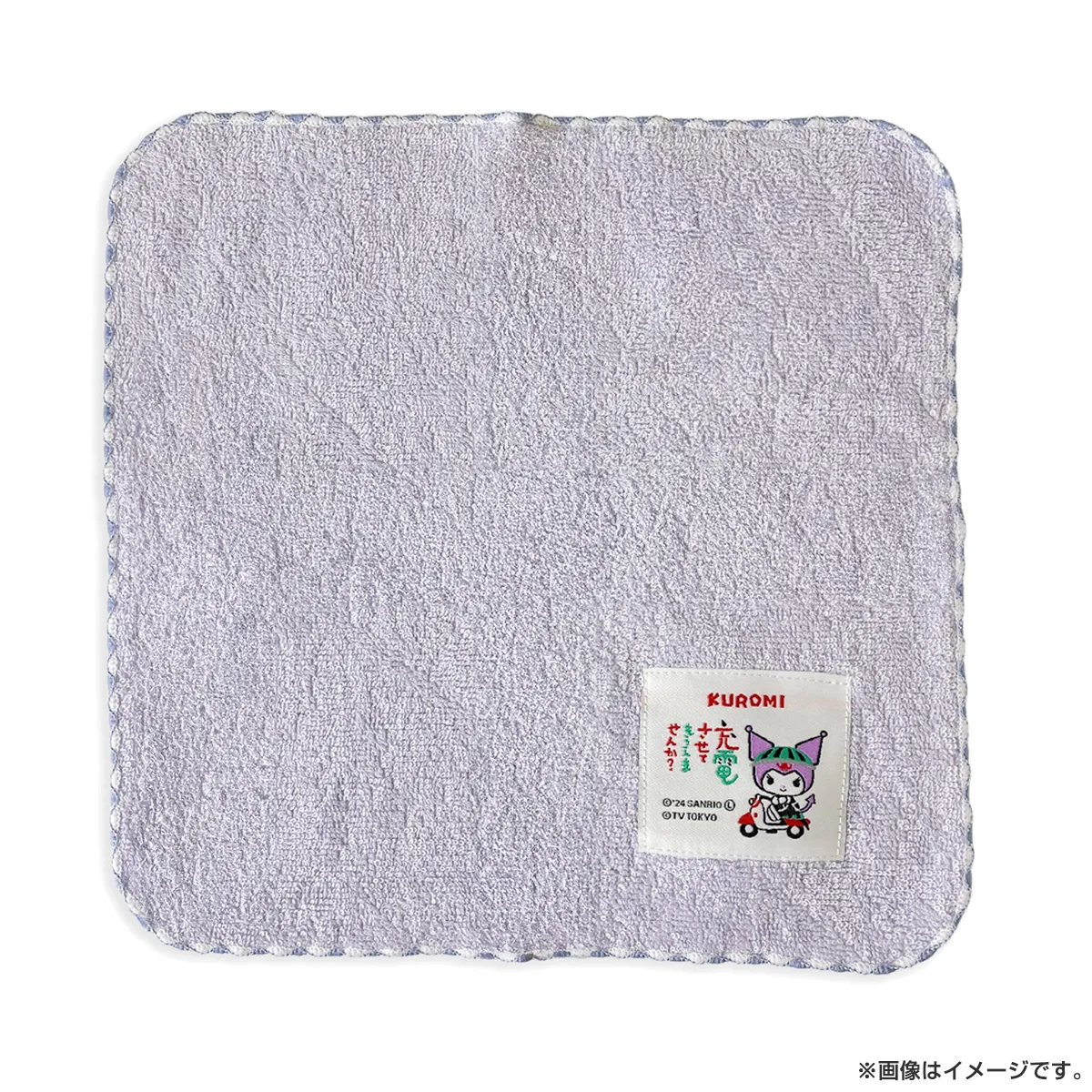 出川哲朗の充電させてもらえませんか？ SRC充電 N織ネームタオル クロミ