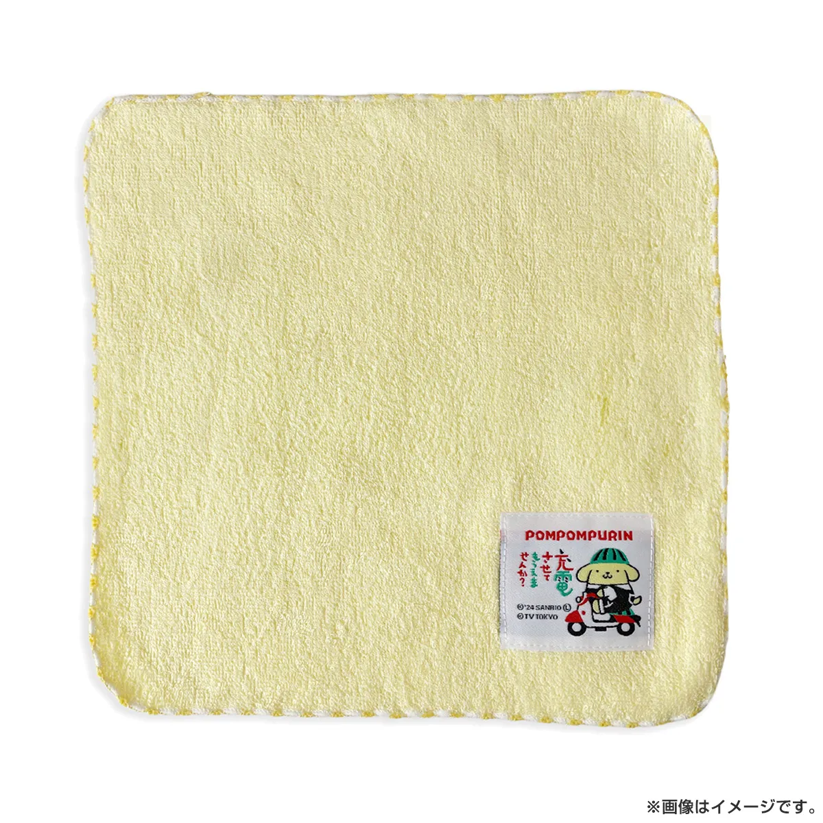 出川哲朗の充電させてもらえませんか？ SRC充電 N織ネームタオル ポムポムプリン