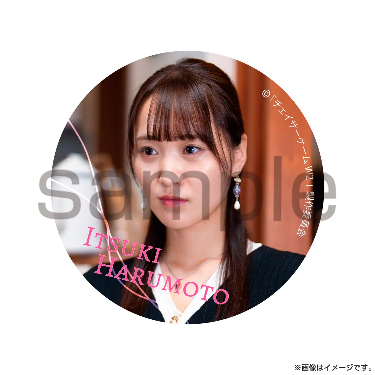 チェイサーゲームW2 缶バッジ（春本 樹） B