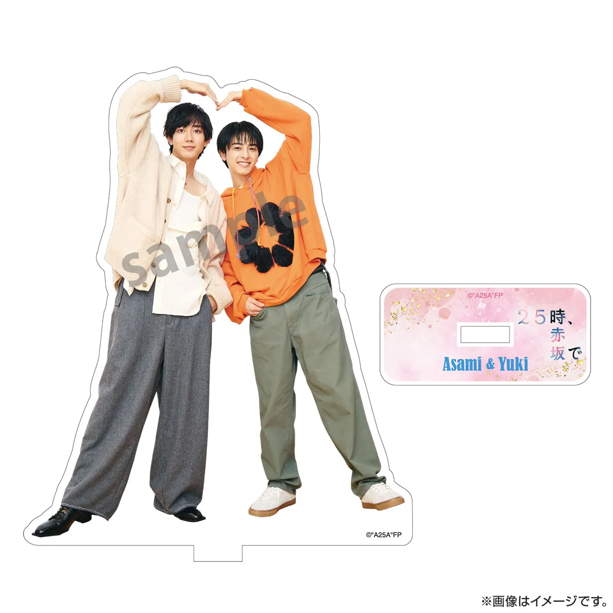 ２５時、赤坂で アクリルスタンド ハート