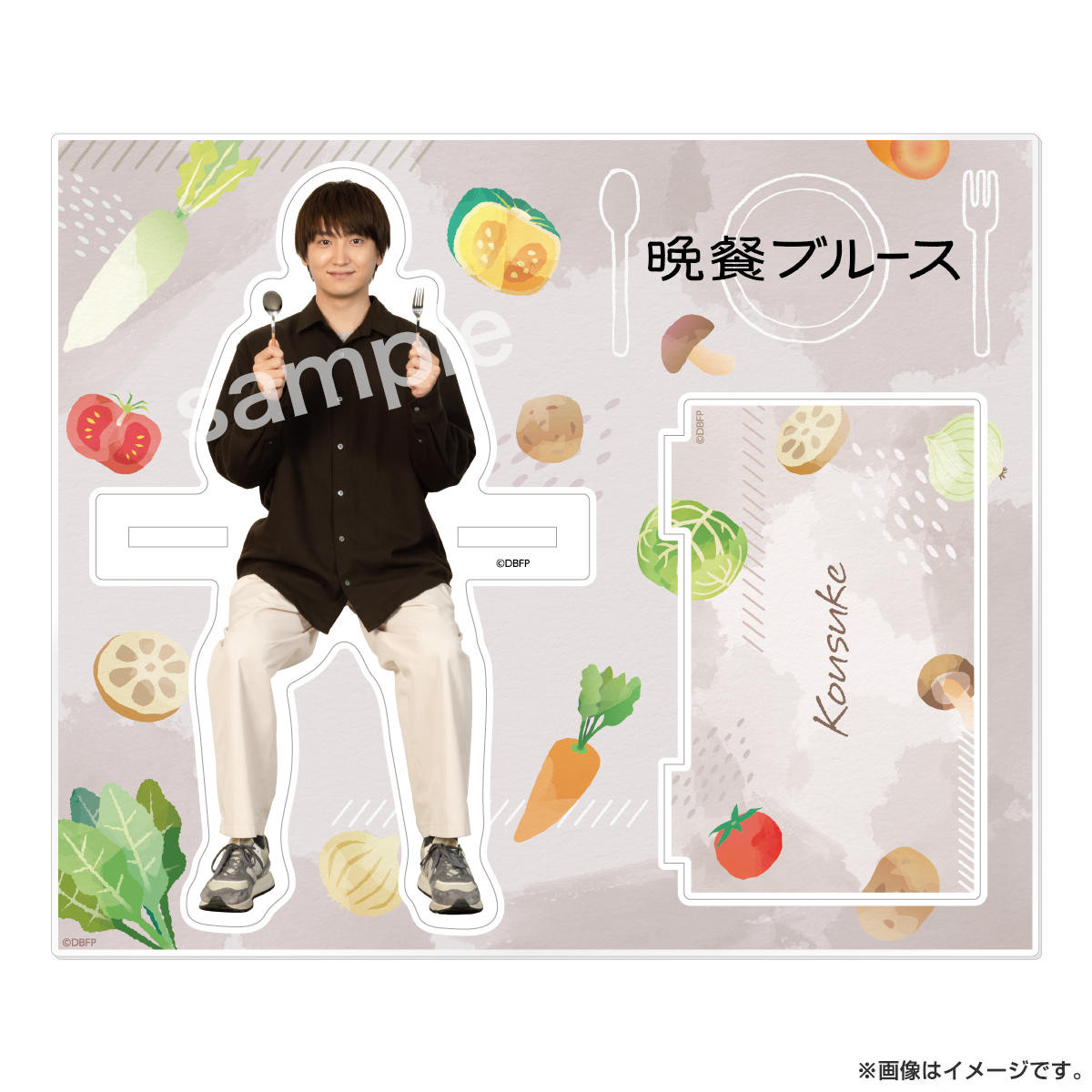 晩餐ブルース お座りアクリルスタンド 佐藤耕助