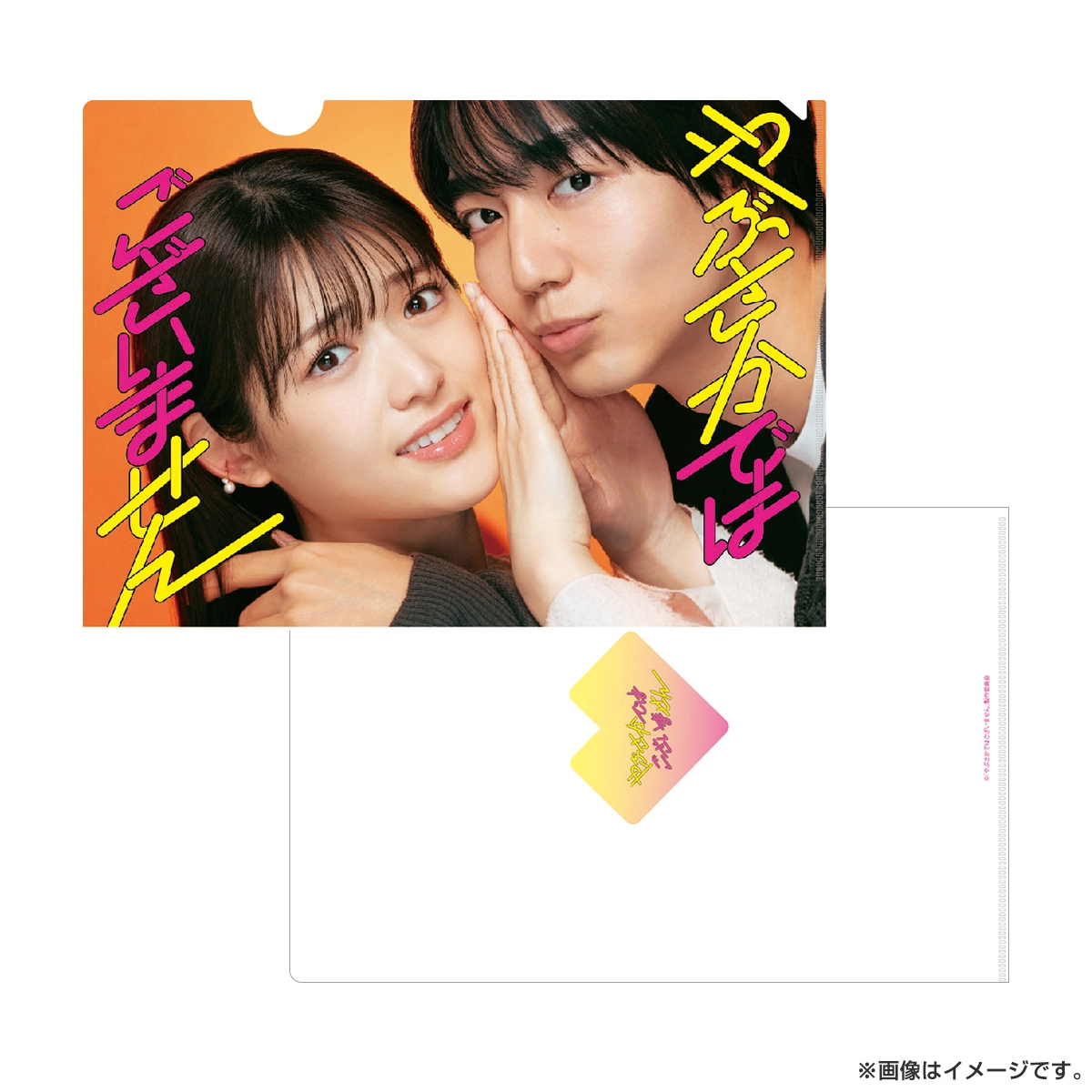 やぶさかではございません A4クリアファイル