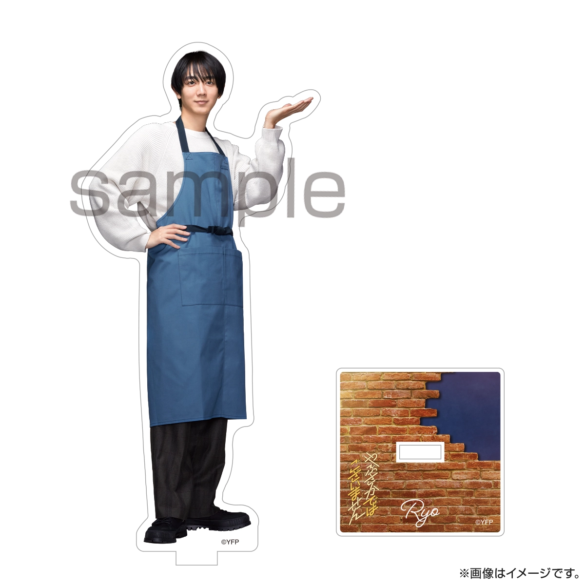 やぶさかではございません アクリルスタンド（エプロン） 上下亮