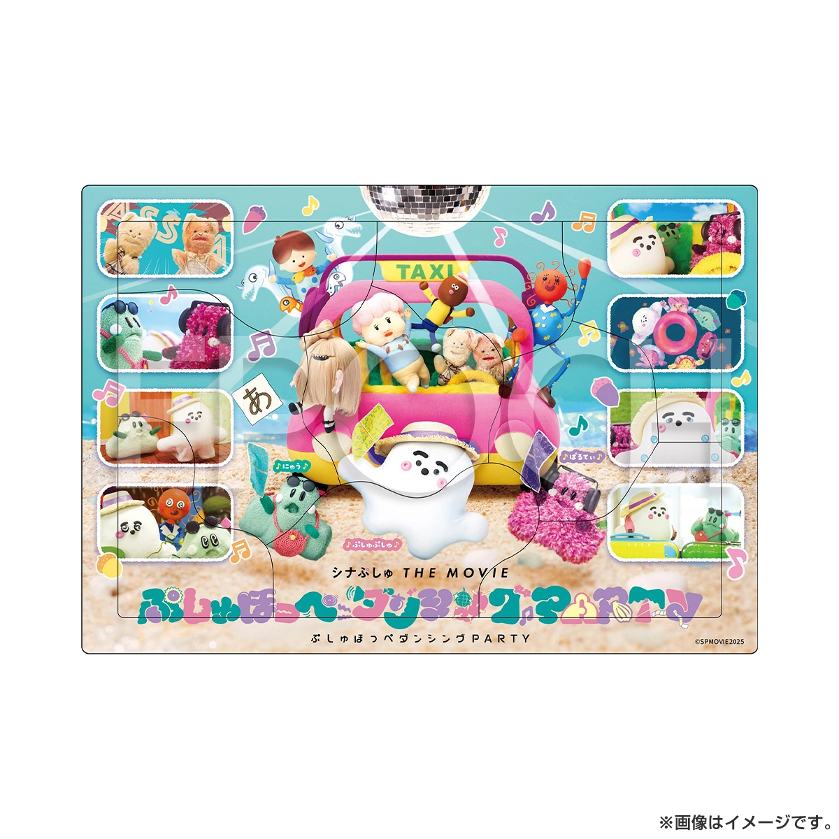 シナぷしゅ ザ・ムービー ぷしゅほっぺダンシングパーティー