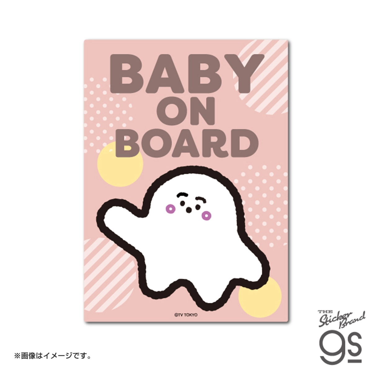 シナぷしゅ 車用ステッカー BABY ON BOARD