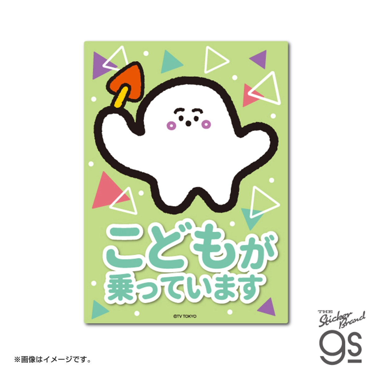 シナぷしゅ 車用ステッカー こどもが乗っています