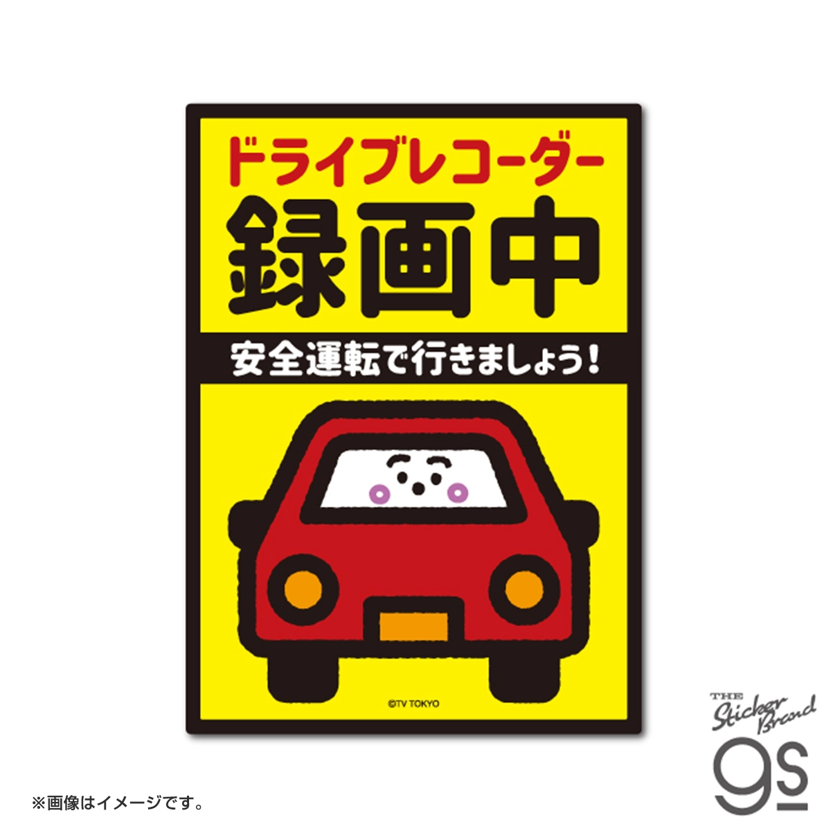 シナぷしゅ 車用ステッカー ドライブレコーダー録画中