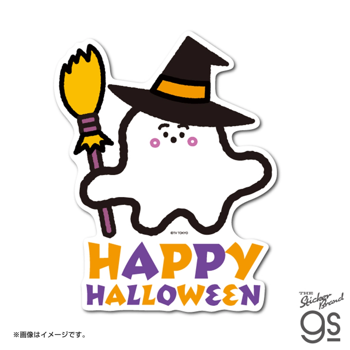 シナぷしゅ ダイカットウォールステッカー ハロウィン