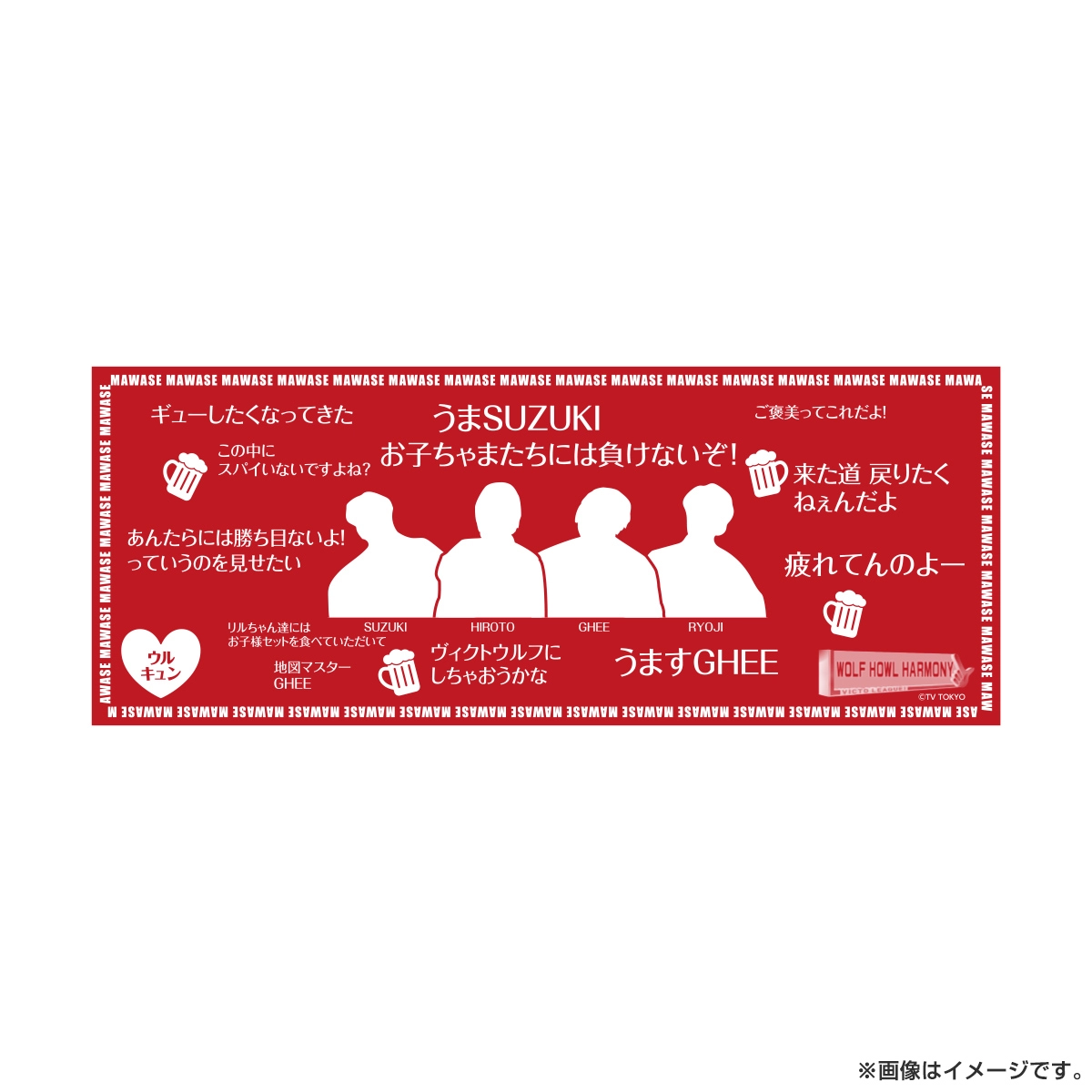 ヴィクトリーグ！ 番組名言タオル WOLF HOWL HARMONY