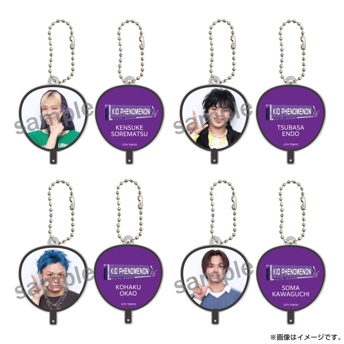 ヴィクトリーグ！ シークレットうちわ型キーホルダー（KID PHENOMENON）