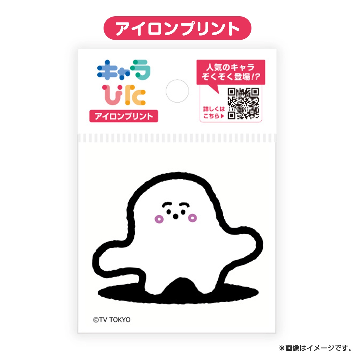 シナぷしゅ キャラぴた アイロンプリントシート ミニサイズ ぷしゅぷしゅ