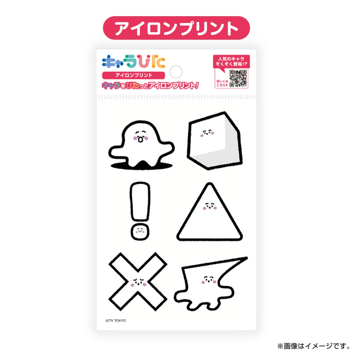 シナぷしゅ キャラぴた アイロンプリントシート はがきサイズ 6種