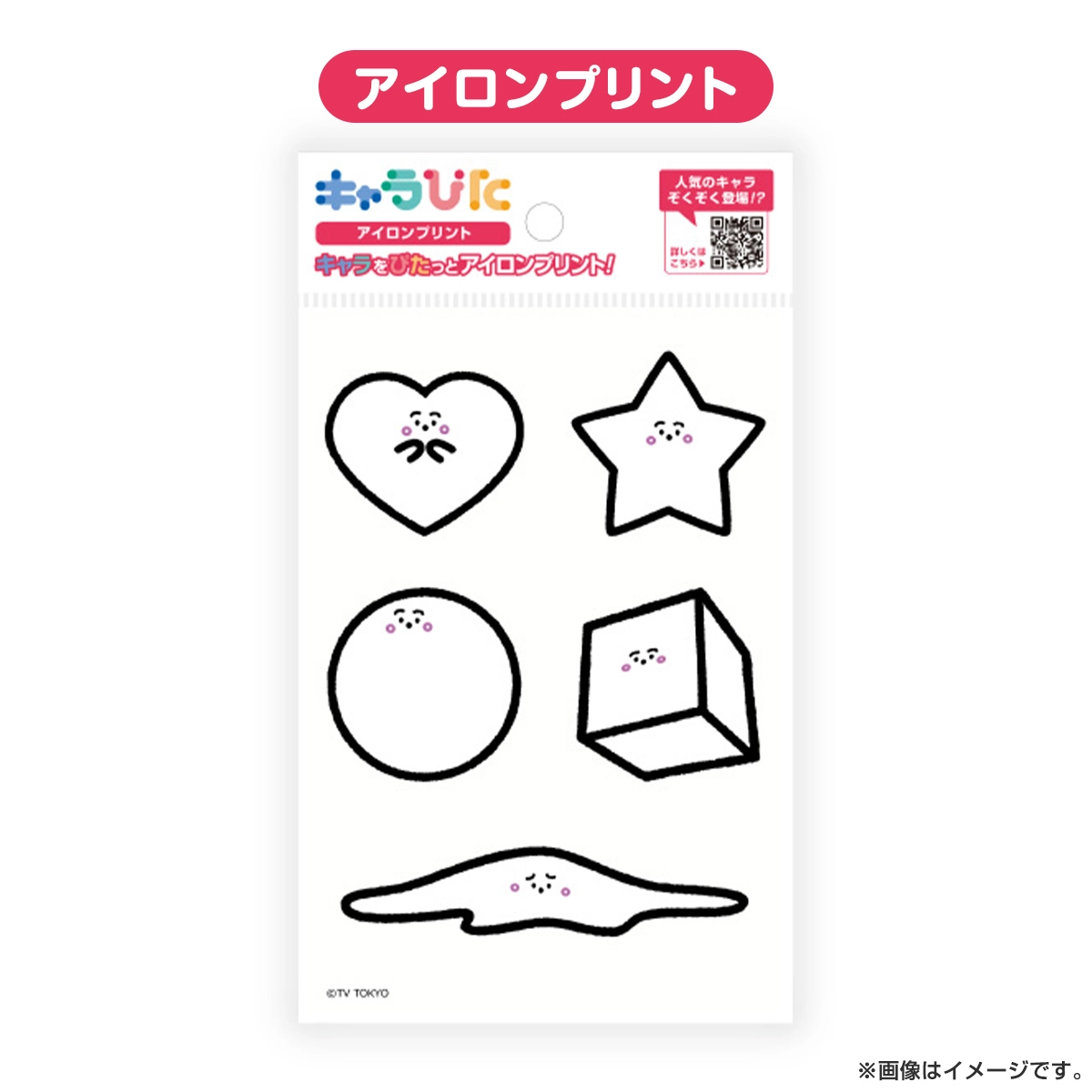 シナぷしゅ キャラぴた アイロンプリントシート はがきサイズ 5種