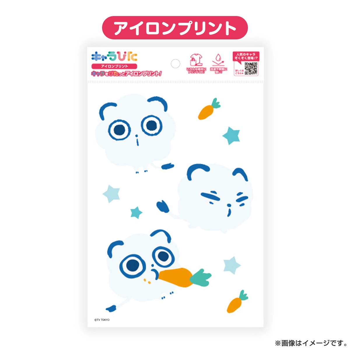 シナぷしゅ キャラぴた アイロンプリントシート A5サイズ そらのライオン