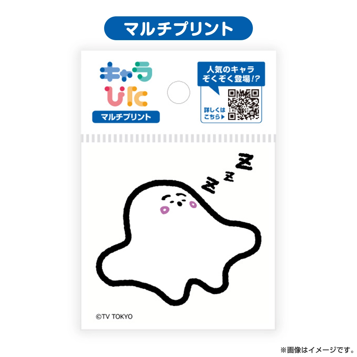 シナぷしゅ キャラぴた マルチプリントシート ミニサイズ zzz