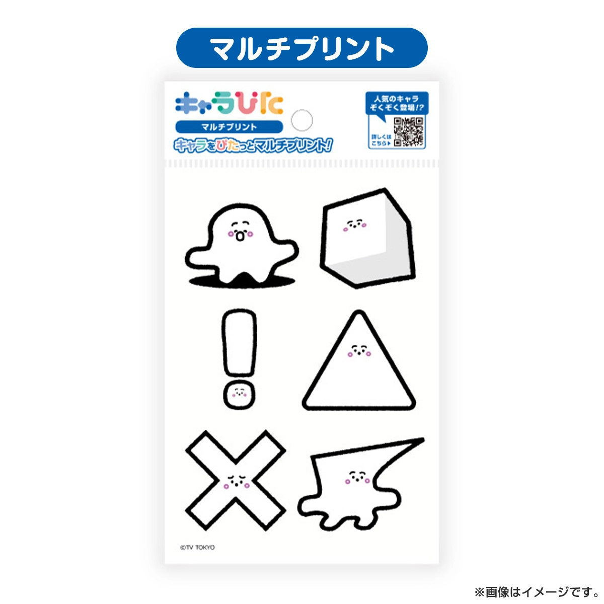 シナぷしゅ キャラぴた マルチプリントシート はがきサイズ 6種