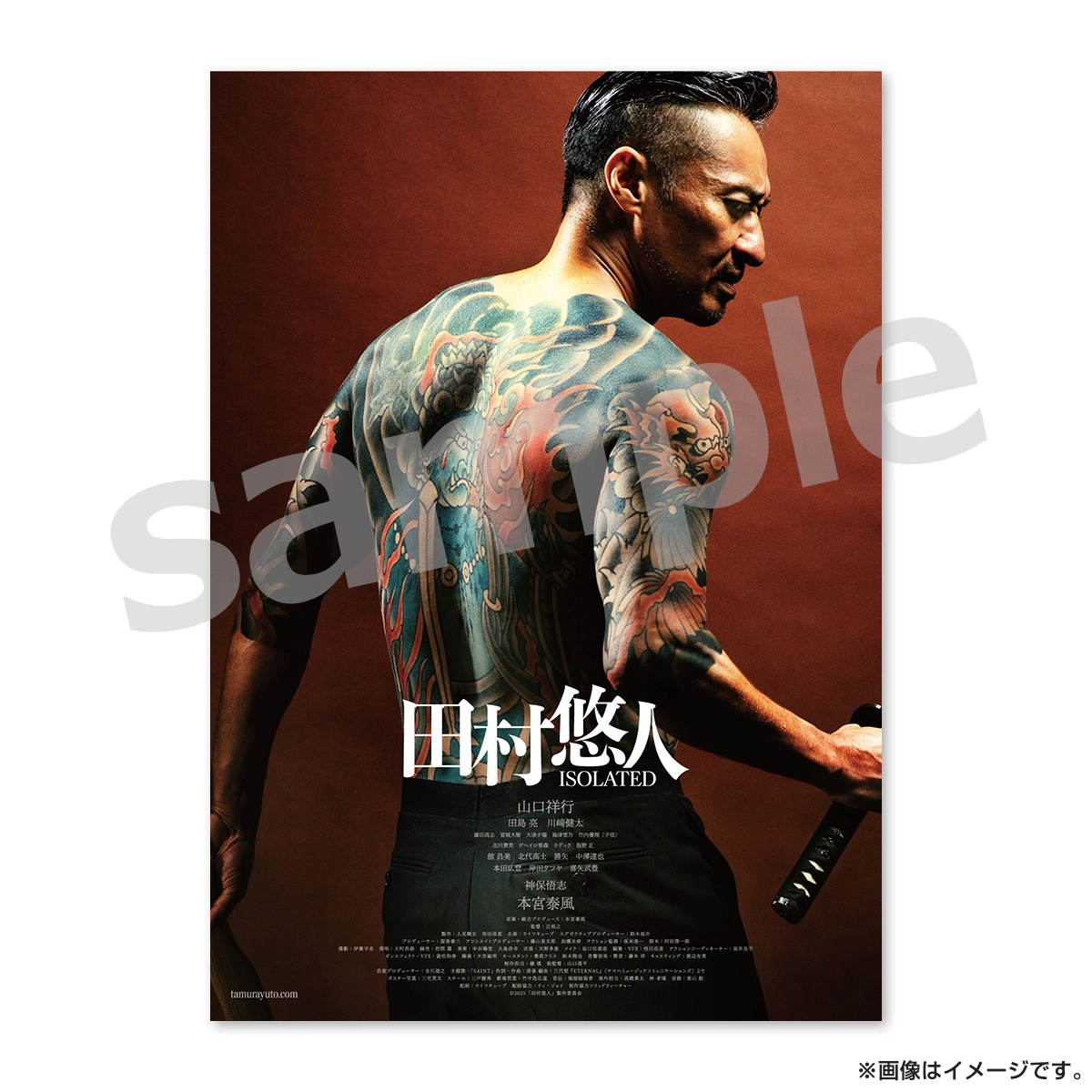 映画「田村悠人」 B2ポスター