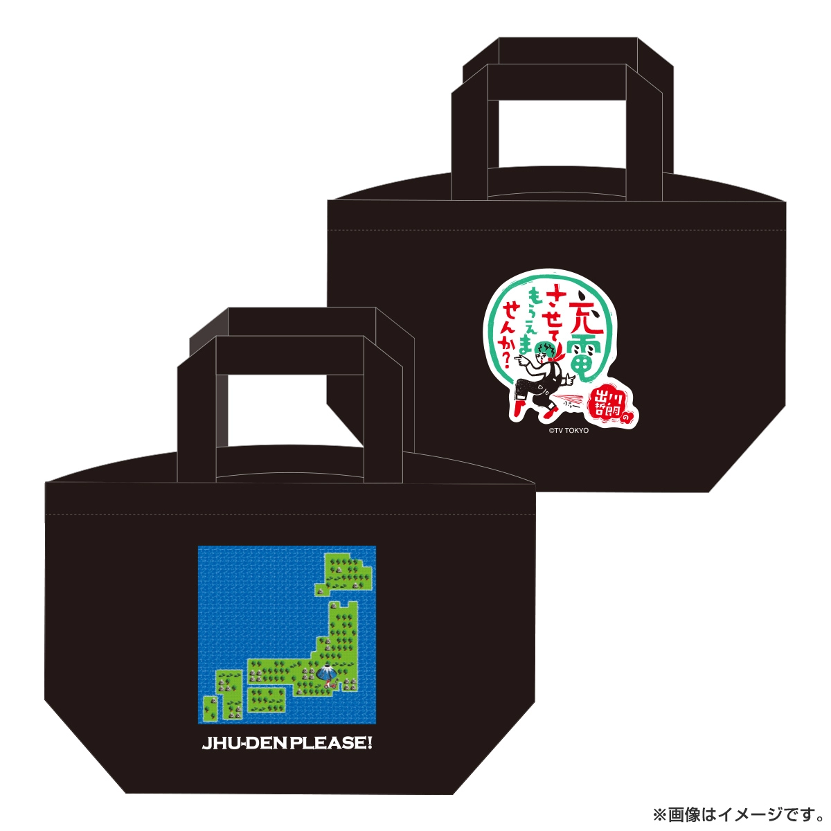 出川哲朗の充電させてもらえませんか？ ランチトート（地図）