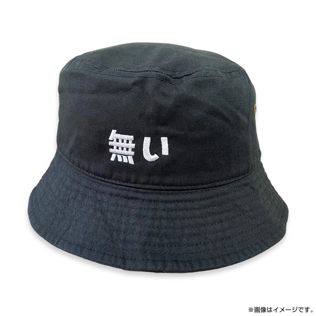 正解の無いクイズ ロゴが【無い】の『無い帽子』