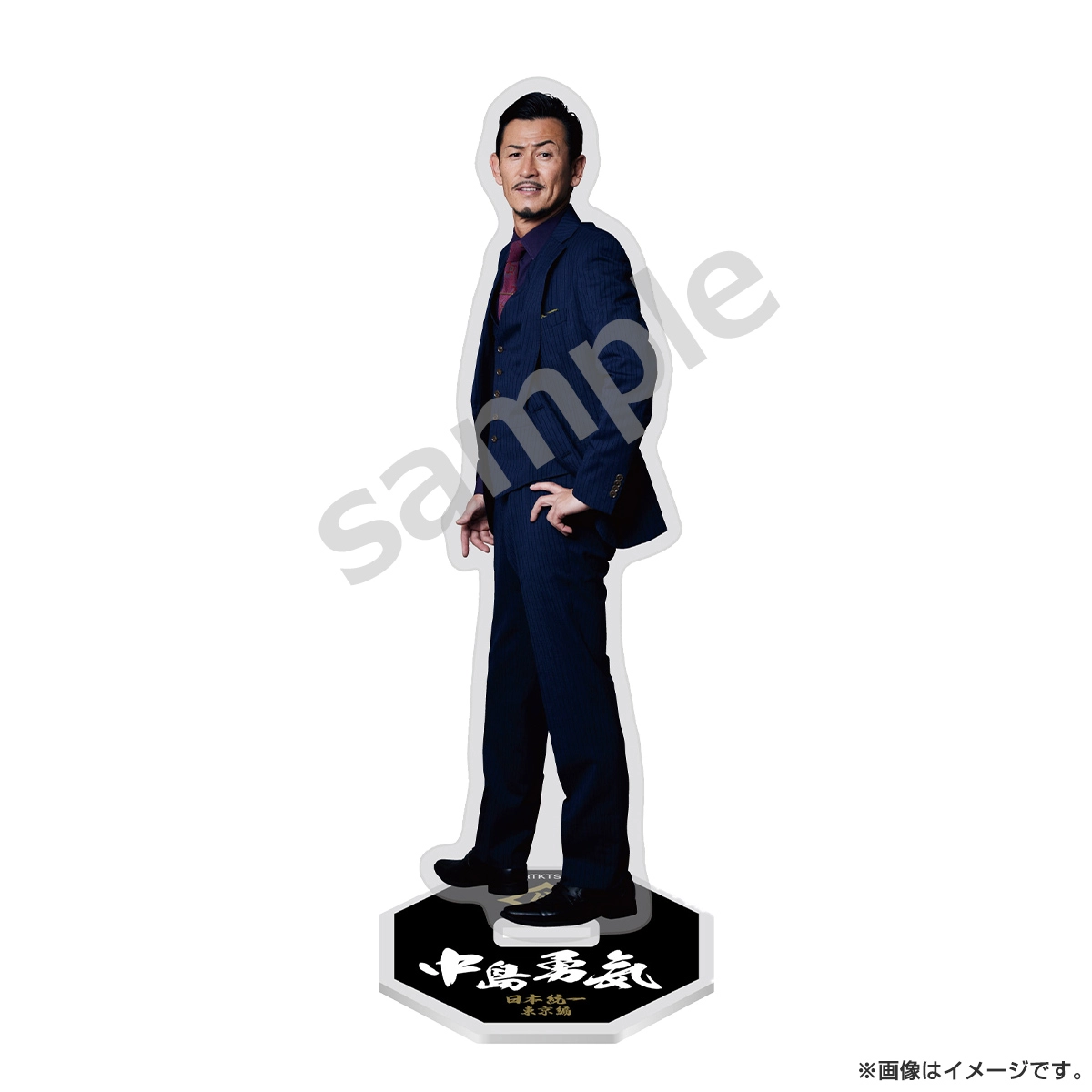 日本統一 アクリルスタンド 中島勇気