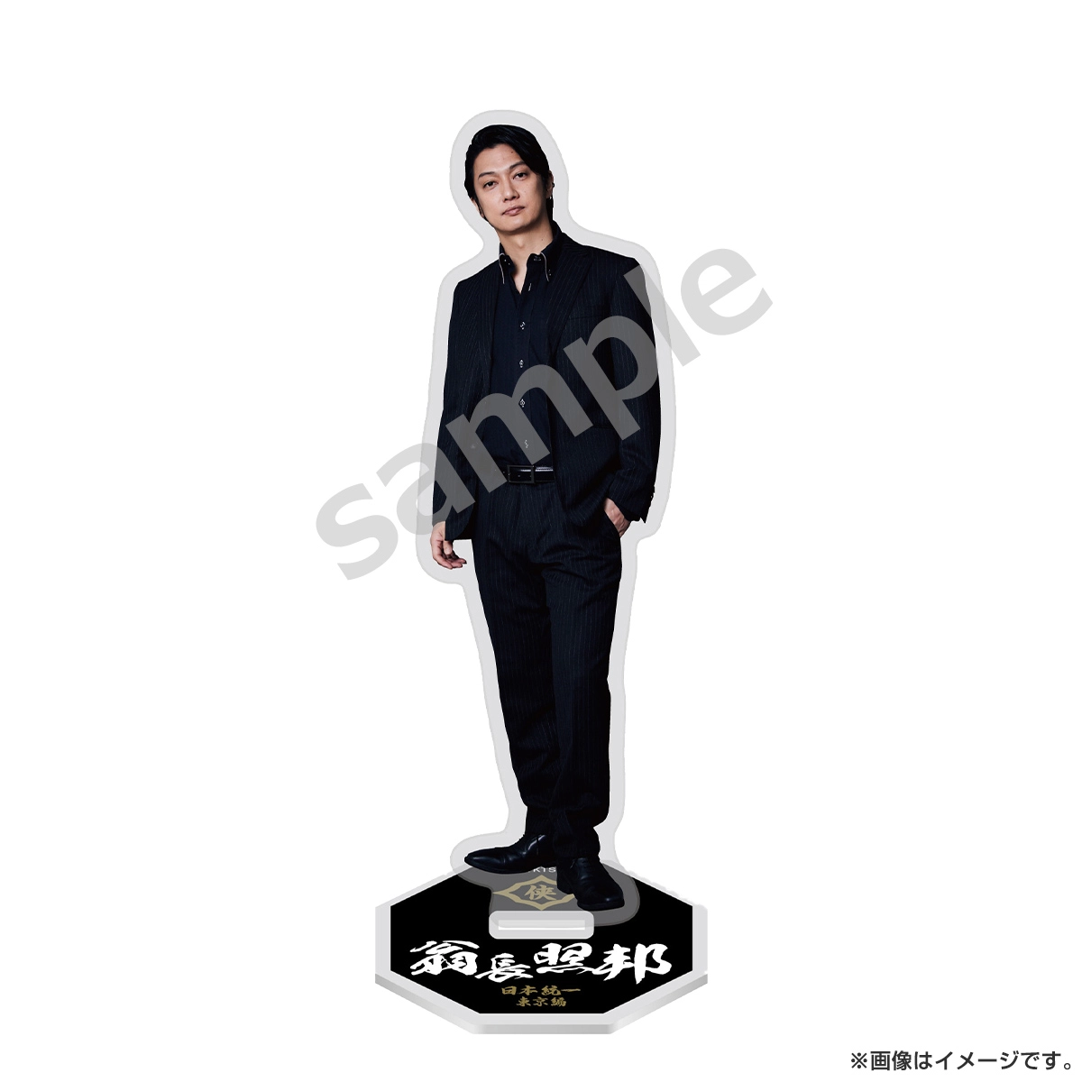 日本統一 アクリルスタンド 翁長照邦