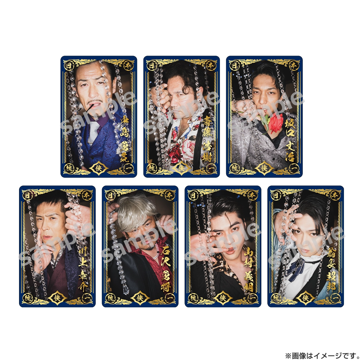 日本統一 ホストビジュTRカード