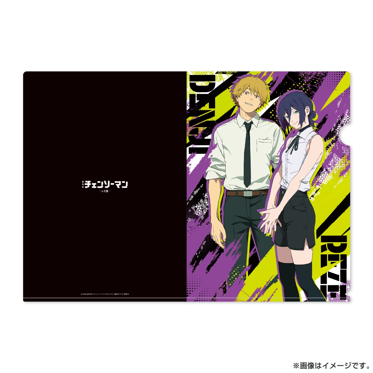 劇場版『チェンソーマン レゼ篇』 クリアファイル デンジ＆レゼ