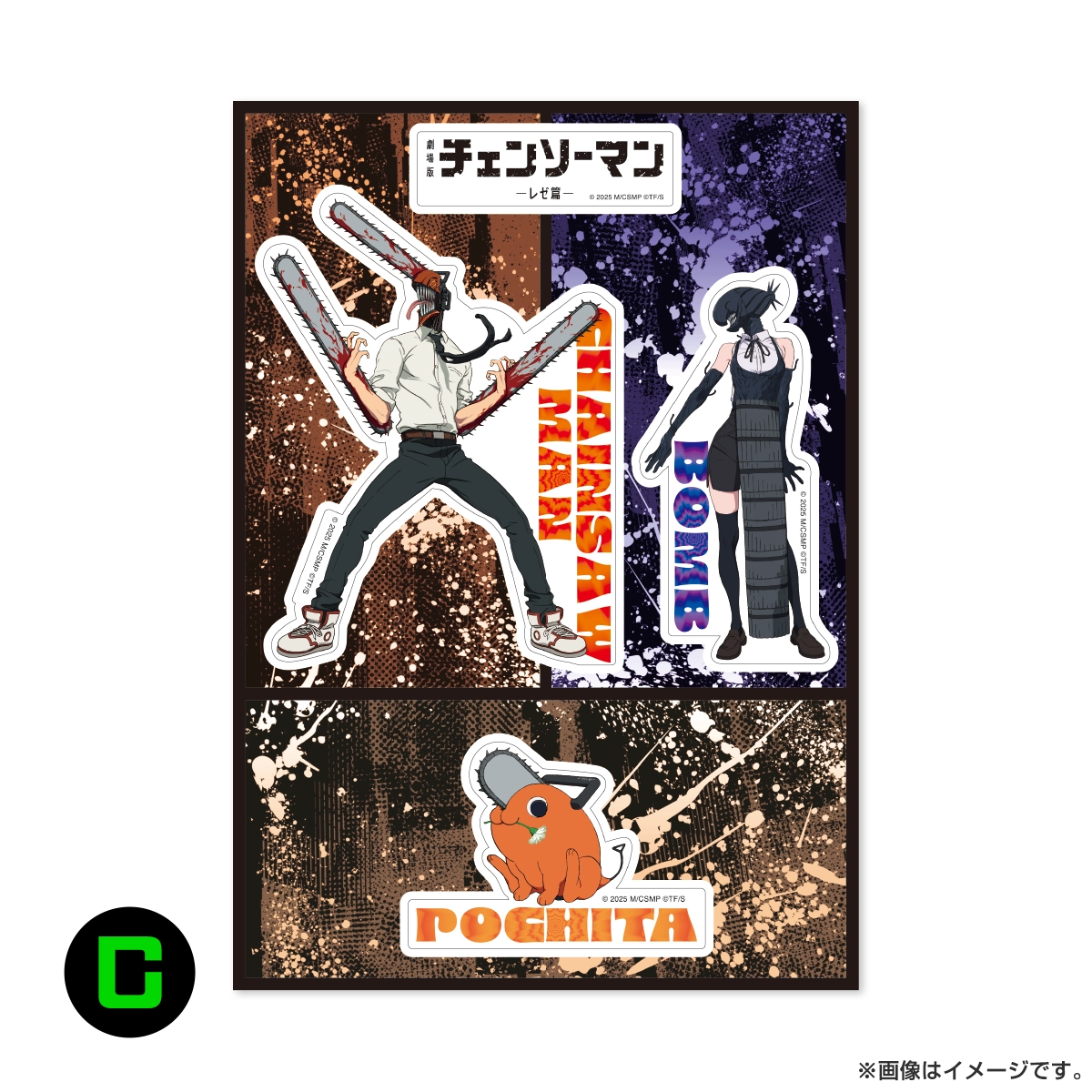 劇場版『チェンソーマン レゼ篇』 A5ステッカーシート C