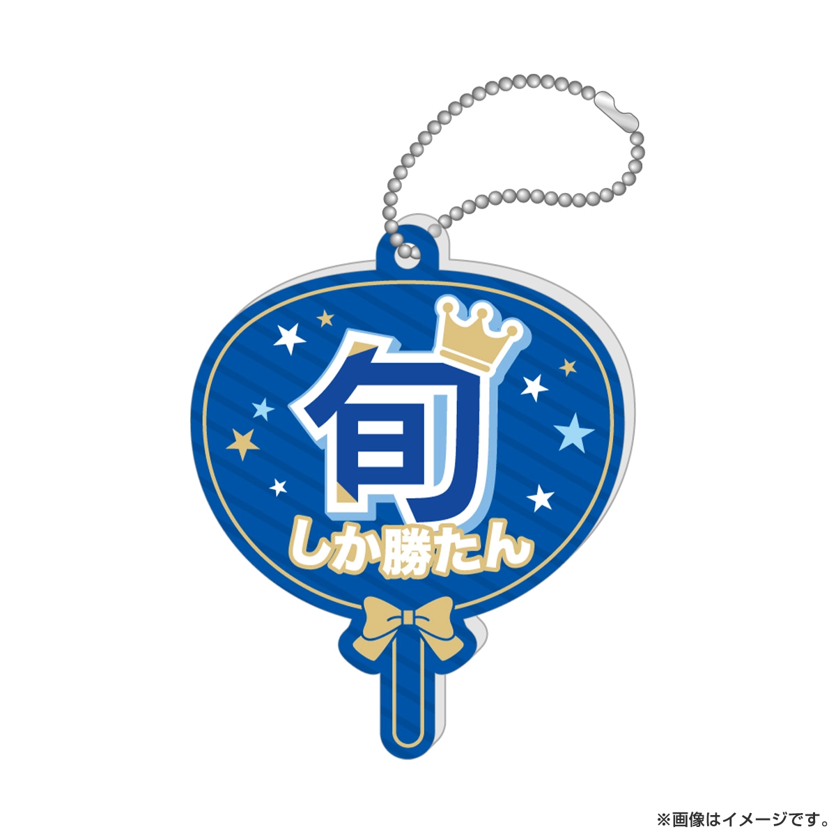 推しが上司になりまして フルスロットル うちわ型アクリルキーホルダー 氷室旬