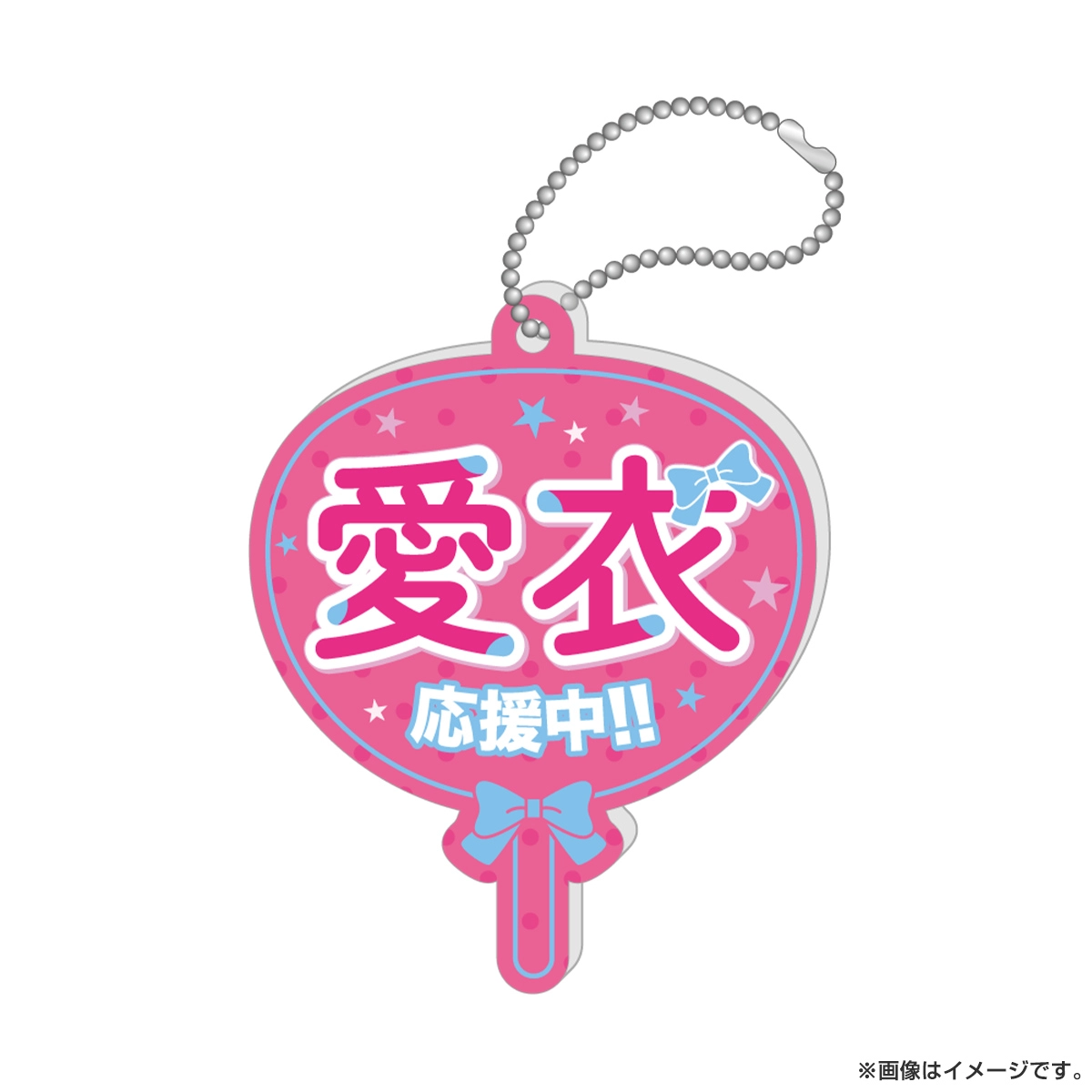 推しが上司になりまして フルスロットル うちわ型アクリルキーホルダー 南愛衣