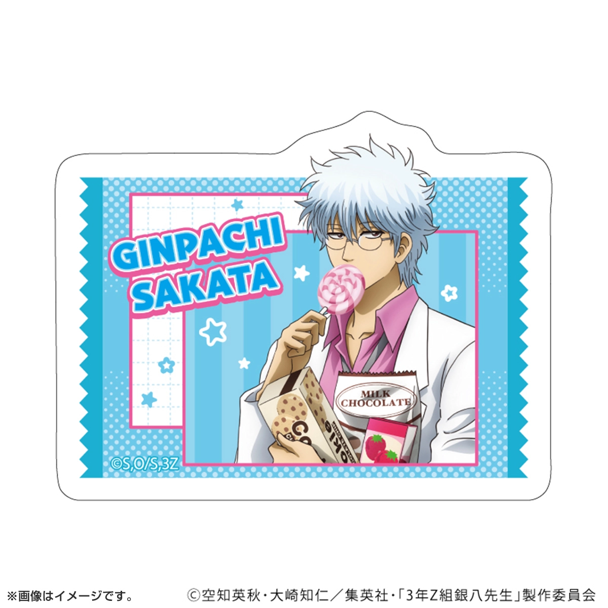 ダイカットステッカー「3年Z組銀八先生」お菓子パーティーver.(描き下ろしイラスト) 坂田銀八