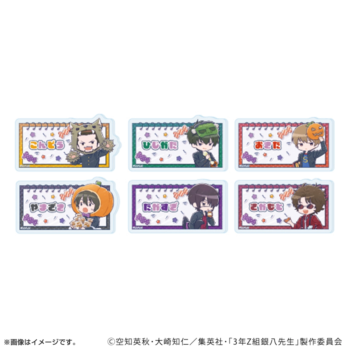 アクリルプレートバッジ「3年Z組銀八先生」ハロウィンver. トレーディング(全6種)(グラフアートイラスト)