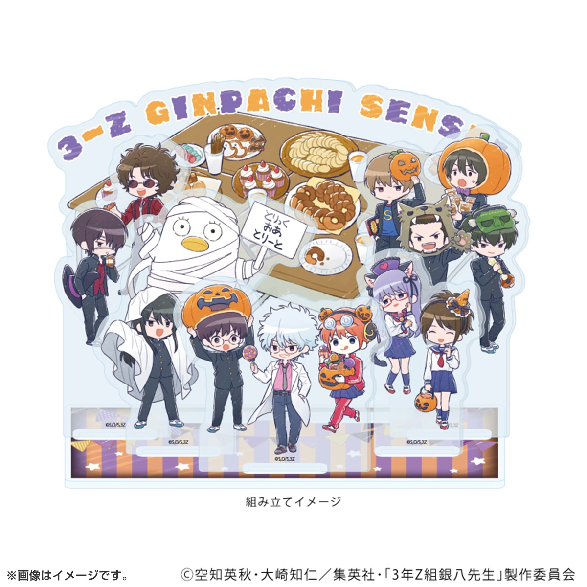 プレミアム アクリルジオラマプレート「3年Z組銀八先生」ハロウィンver.(グラフアートイラスト)