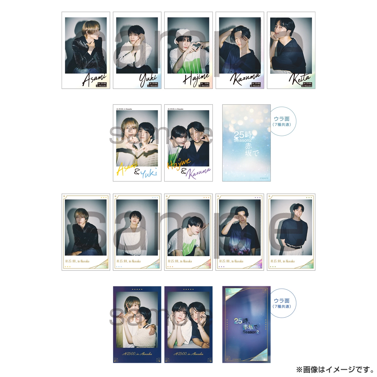 ２５時、赤坂で Season２ トレーディングカード