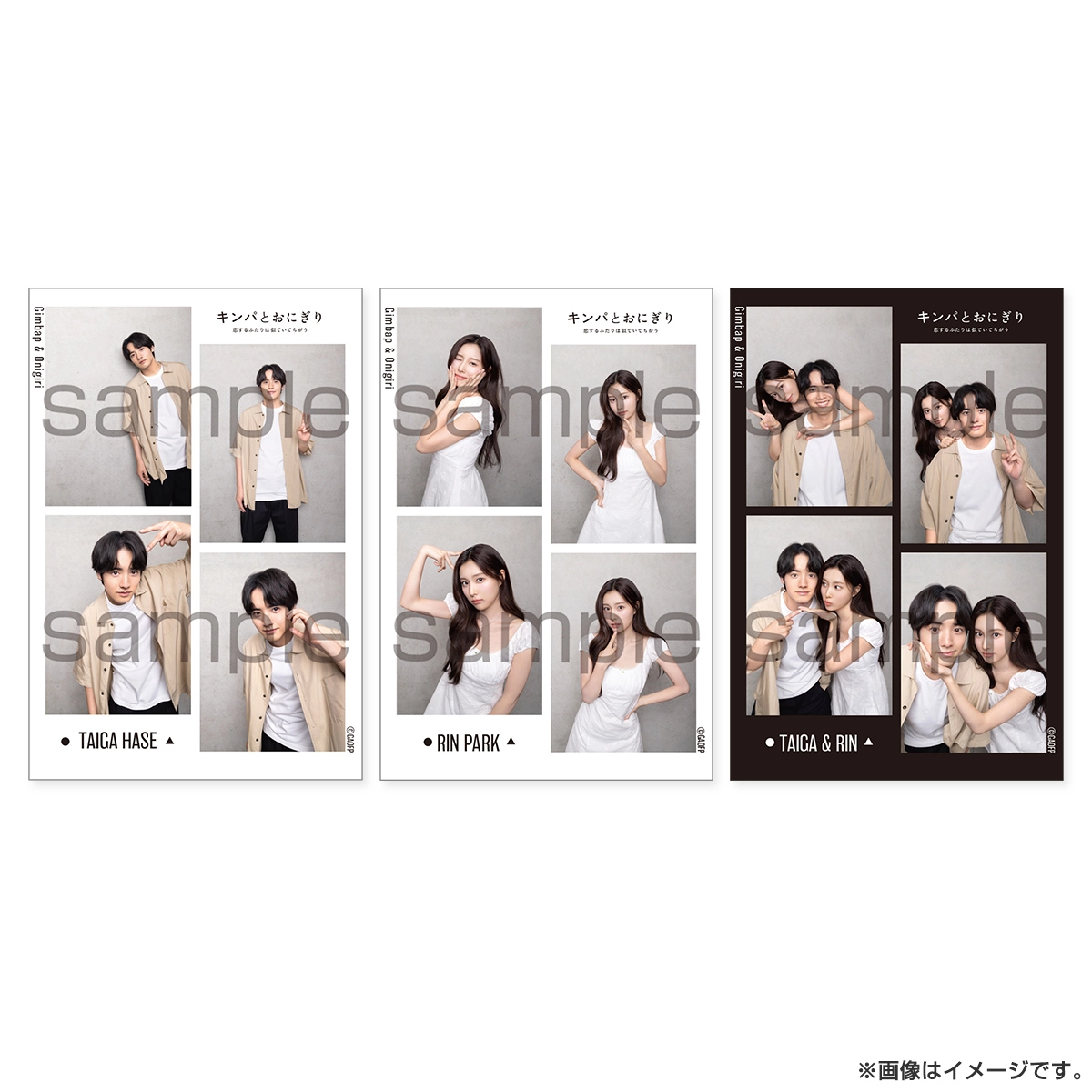 キンパとおにぎり 4カットフォトセット