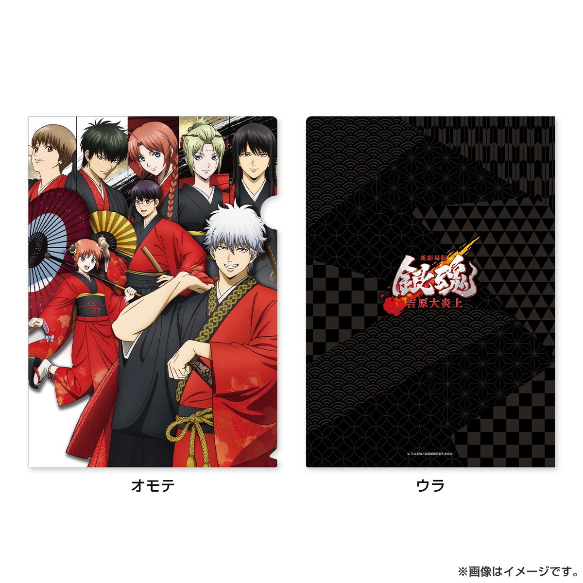 新劇場版 銀魂 -吉原大炎上- クリアファイル（和装「緋」） キービジュアル