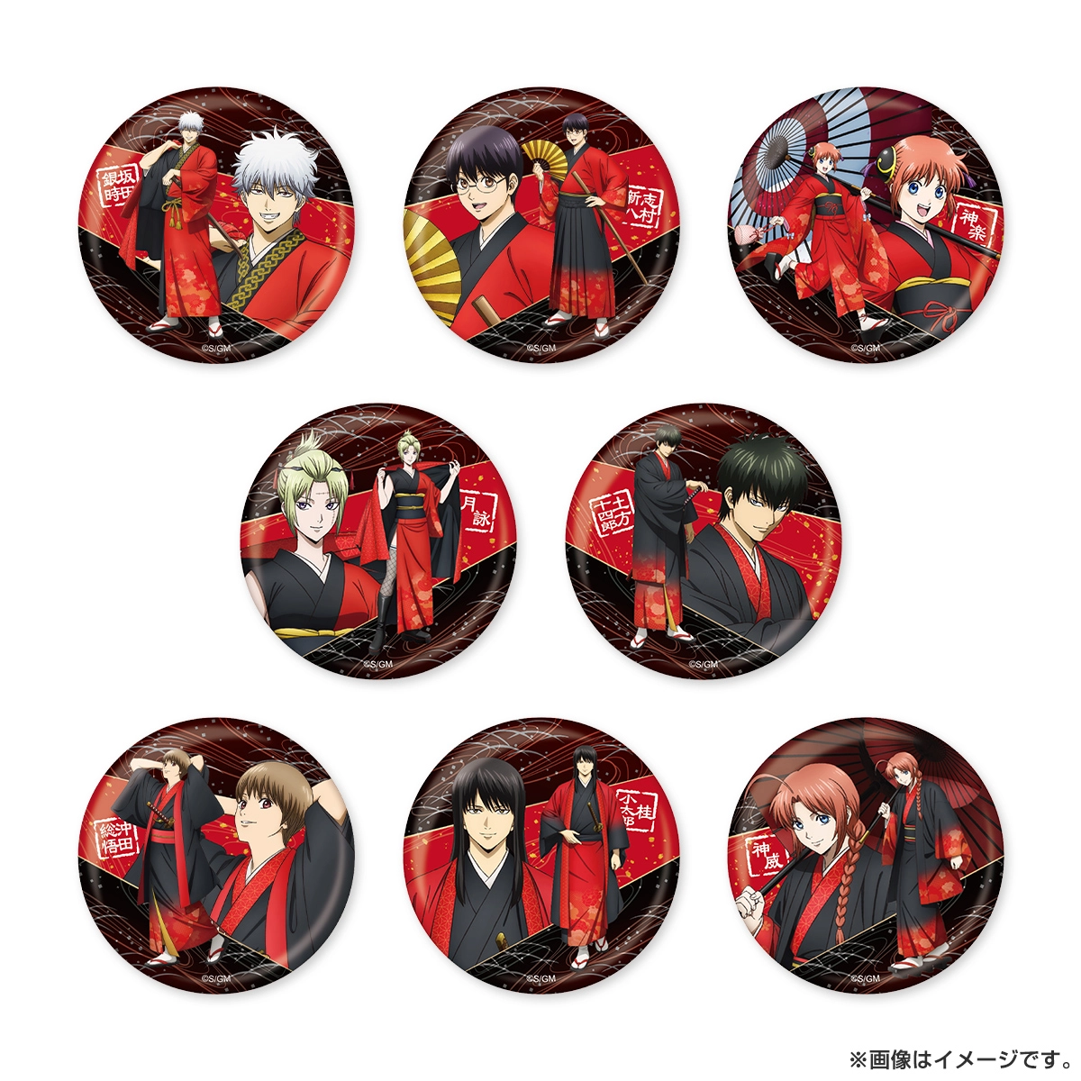 新劇場版 銀魂 -吉原大炎上- トレーディング缶バッジ（和装「緋」）