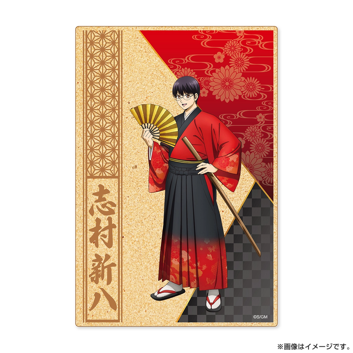 新劇場版 銀魂 -吉原大炎上- 木製飾札（和装「緋」） 志村新八