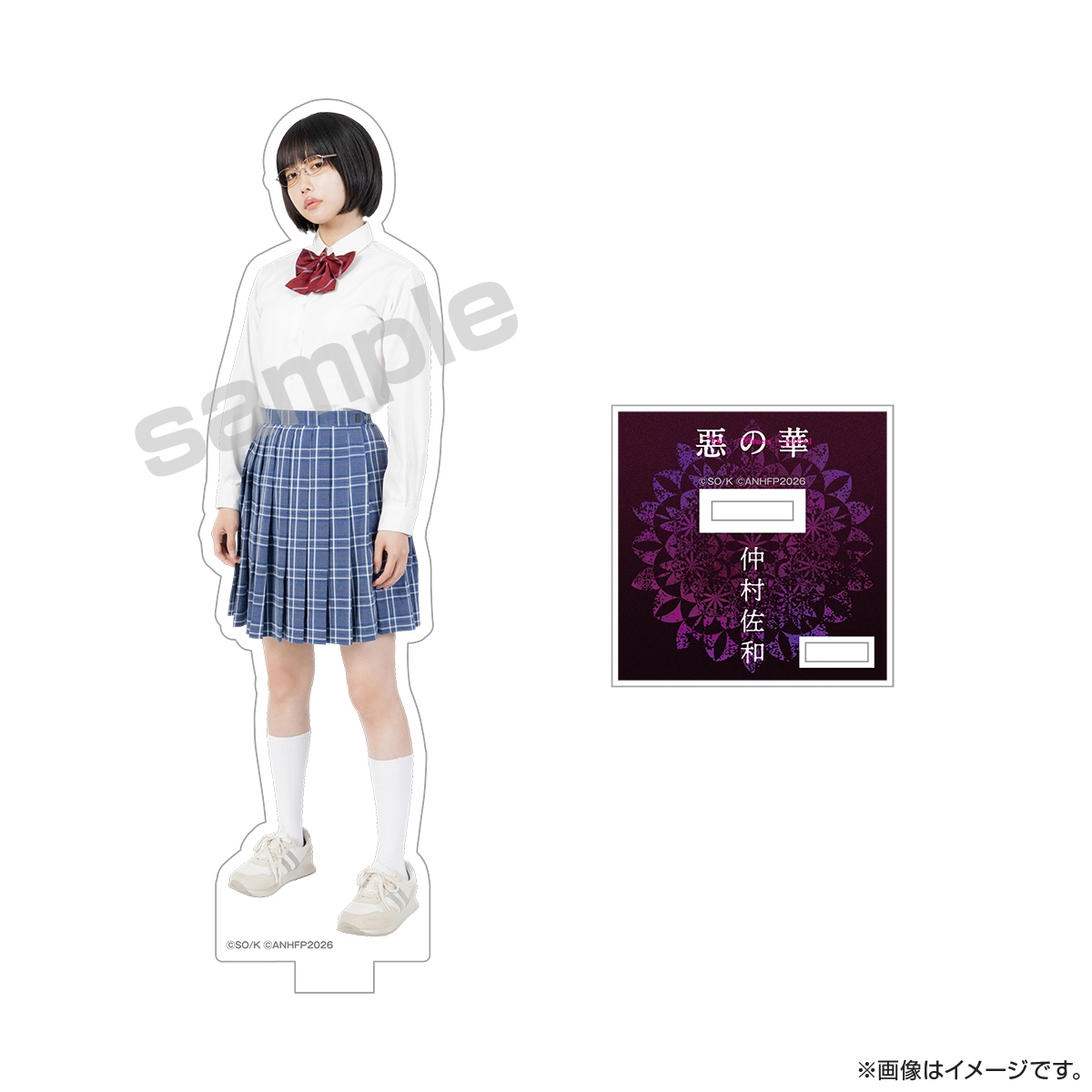 惡の華 アクリルスタンド 仲村佐和