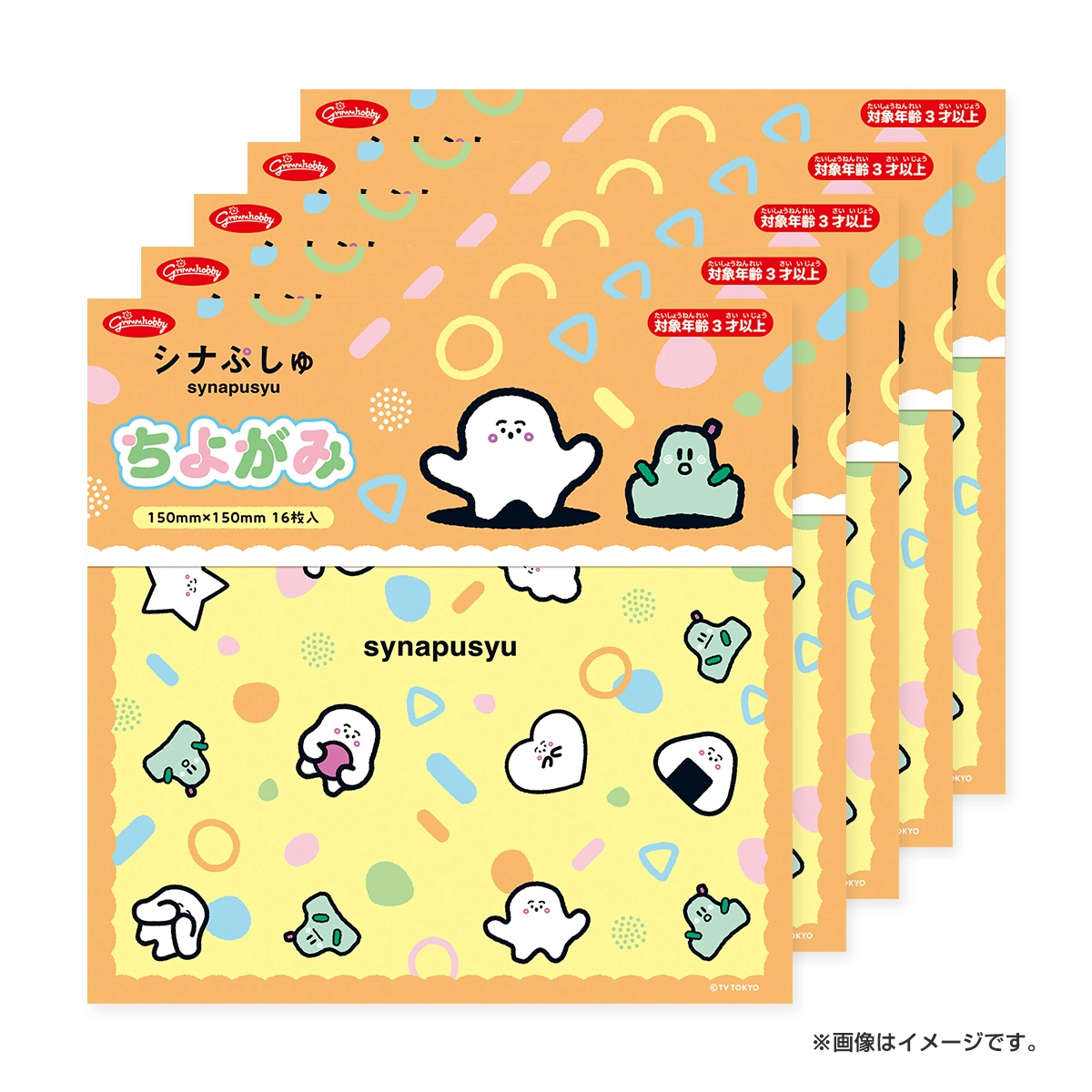 シナぷしゅ ちよがみ（5セット）