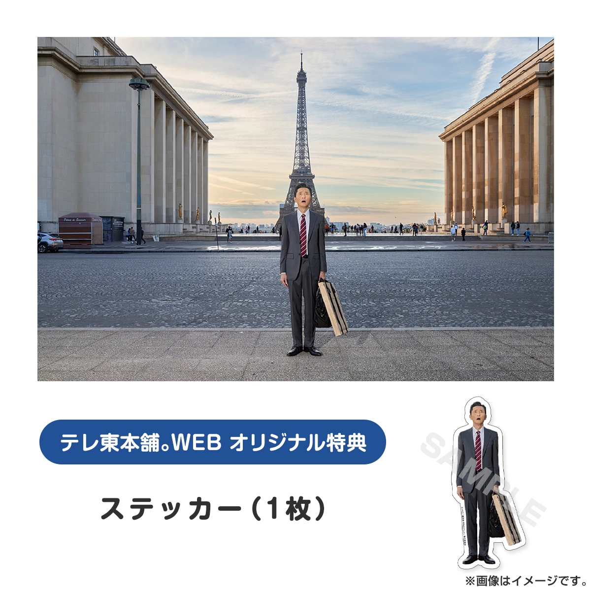 劇映画 孤独のグルメ DVD豪華版